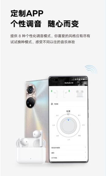 入門級首選TWS耳機榮耀親選Earbuds X2 開啟雙11預(yù)售優(yōu)惠價179元