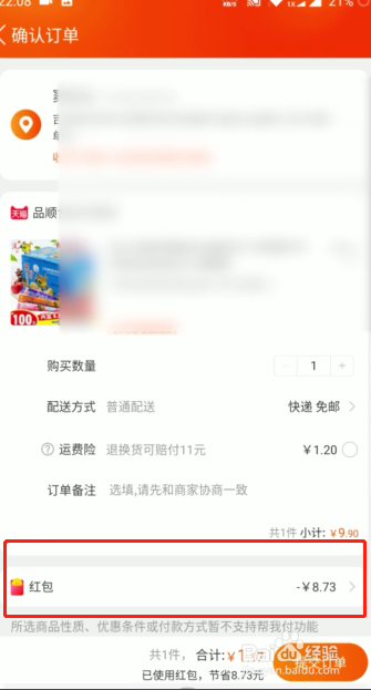 淘寶天貓超級(jí)紅包如何使用？十年經(jīng)驗(yàn).教你快速領(lǐng)取雙11超級(jí)8888元