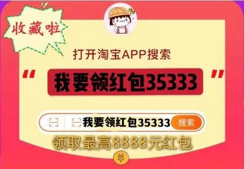 淘寶天貓超級(jí)紅包如何使用？十年經(jīng)驗(yàn).教你快速領(lǐng)取雙11超級(jí)8888元