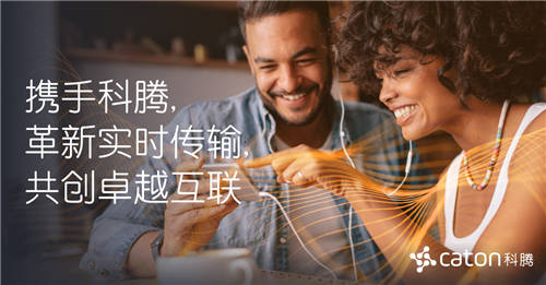 Caton科騰攜手動視嘉能與中國聯(lián)通，通力打造全方位東京奧運直播體驗