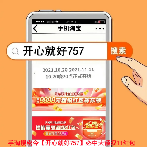 天貓雙十一紅包哪里領(lǐng)取?雙十一攻略在這，最高抽8888元