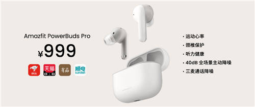 千元旗艦耳機(jī)，選蘋果AirPods 3還是Amazfit躍我PowerBuds Pro？