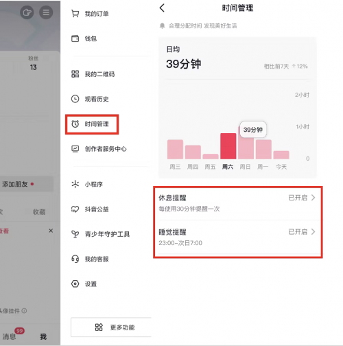 抖音防沉迷視頻上新！鳳凰傳奇錄制溫馨提示