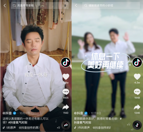 抖音防沉迷視頻上新！鳳凰傳奇錄制溫馨提示