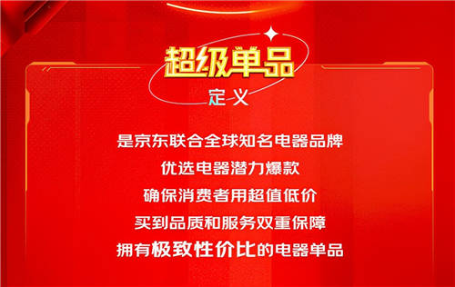 京東11.11極致性?xún)r(jià)比電器閉眼買(mǎi) 電器超級(jí)單品讓你一省到底