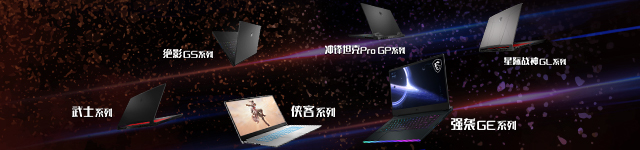 微星MGA2021進入白熱化，六支戰(zhàn)隊摩拳擦掌準備全國賽!