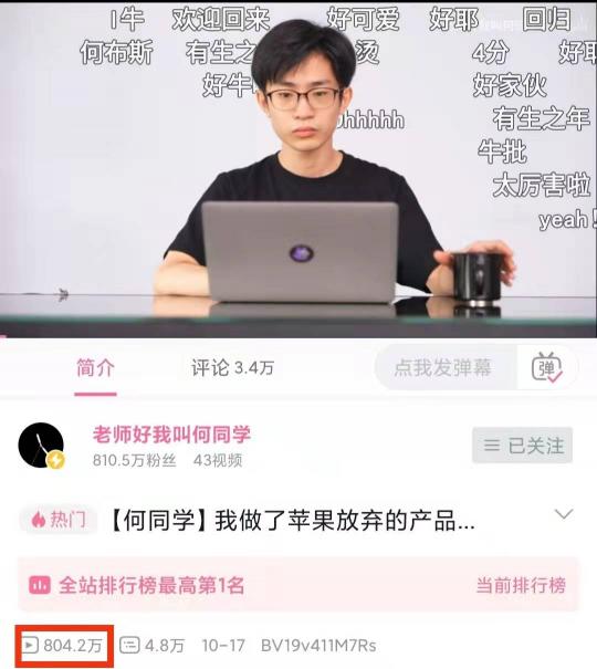 微博熱搜?？汀昂瓮瑢W(xué)”的商業(yè)化破圈