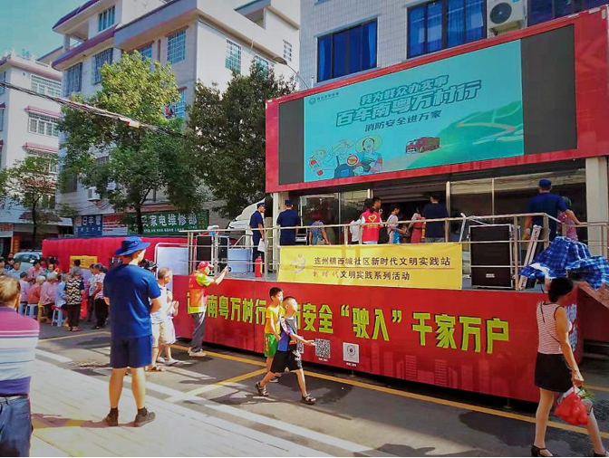 消防安全大篷車，防范風(fēng)險系列化、常態(tài)化、專題化