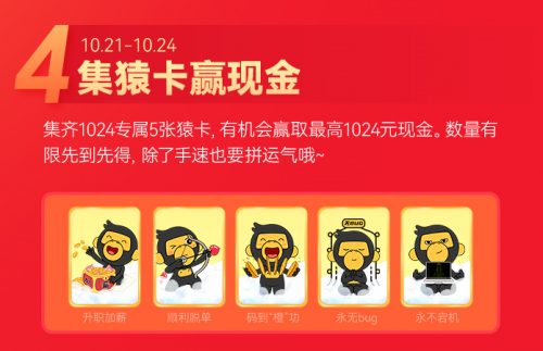 6大玩法驚喜疊加，傳智教育1024程序員節(jié)正式開啟