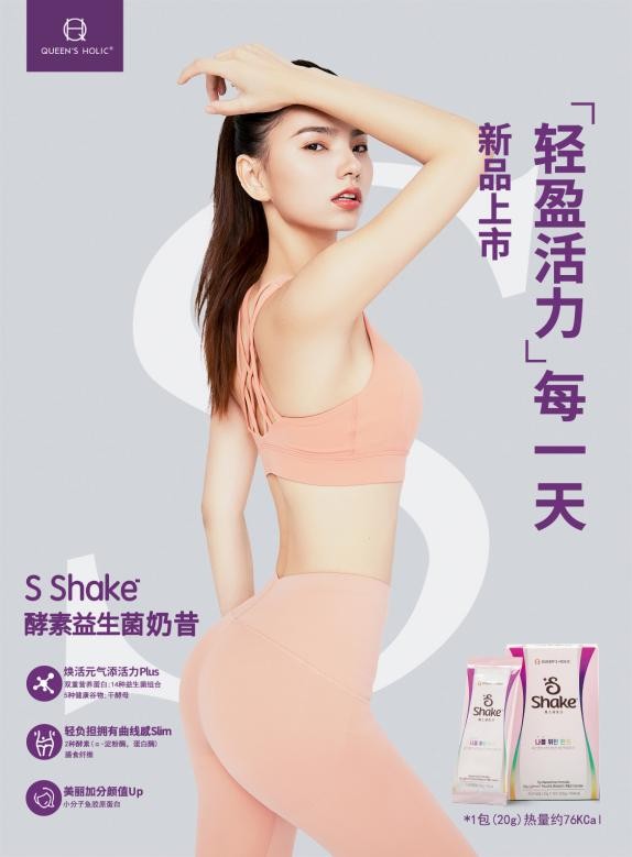 雙十一購物狂歡，要減肥的兄弟姐妹趕緊囤些? S-Shake酵素奶昔吧！