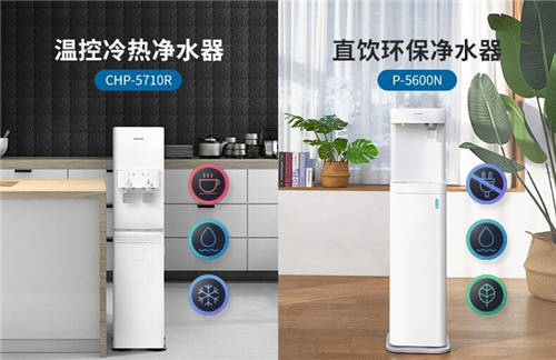 Coway科唯怡纖細立式家用商用凈水器CHP-5710R、P-5600N上市！