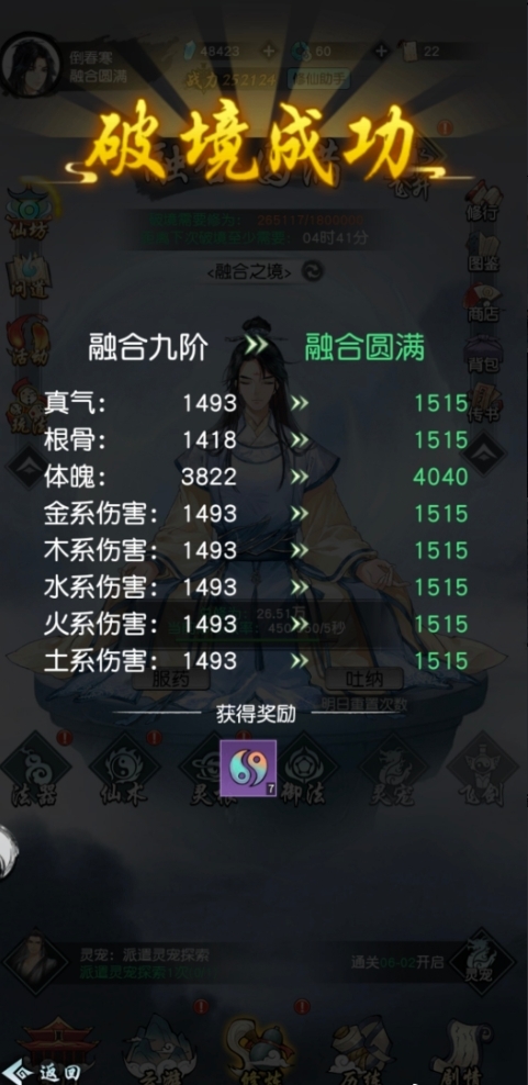 修仙賽道太擠，“有溫度”的《以仙之名》如何贏得玩家青睞？