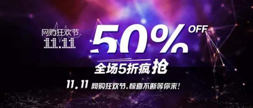 紅包領了嗎？淘寶雙十一紅包正式開搶！天貓雙11紅包加碼必領！