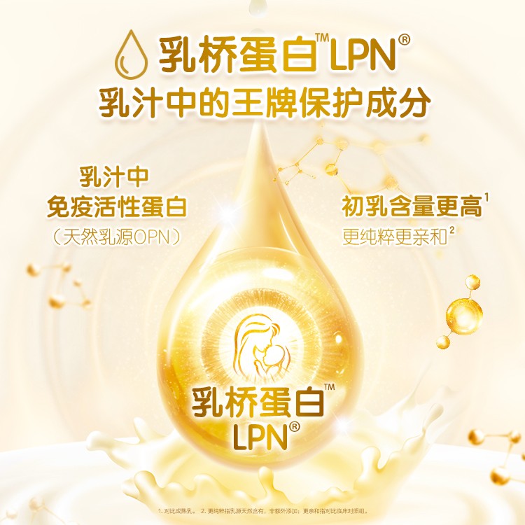 選擇合生元奶粉，寶寶斷奶終于肯喝奶粉啦！