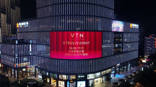 雙十一會(huì)員專屬狂歡，VTN點(diǎn)亮全球9大屏，攜多重福利驚喜來襲