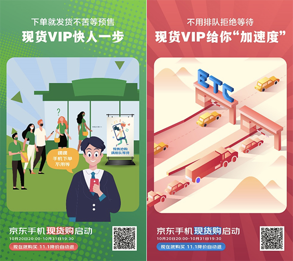 沒有VIP卡也能享受VIP的待遇 京東11.11“現(xiàn)貨購(gòu)”絕了