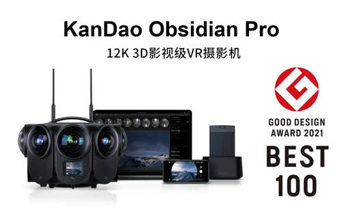 突破重圍！看到科技12K 3D VR攝影機(jī)榮獲日本優(yōu)良設(shè)計(jì)大獎(jiǎng)2021 BEST100