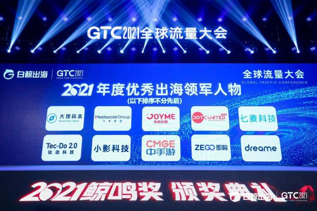 彰顯女創(chuàng)能量！七麥科技CEO徐歡榮獲鯨鳴獎「2021年度優(yōu)秀出海領(lǐng)軍人物」