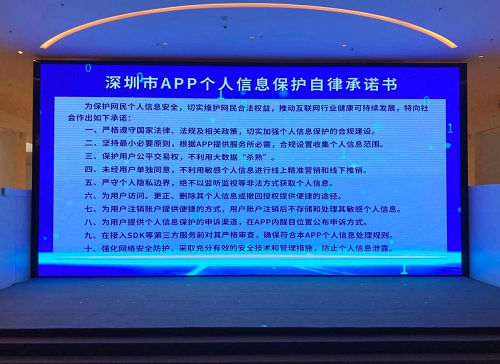 加強(qiáng)個(gè)人信息保護(hù)常態(tài)化，貨拉拉簽署《深圳市APP個(gè)人信息保護(hù)自律承諾書》