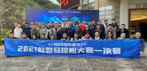 1024程序員節(jié) 每日互動(dòng)個(gè)推2021數(shù)智馬拉松大賽決賽開啟！