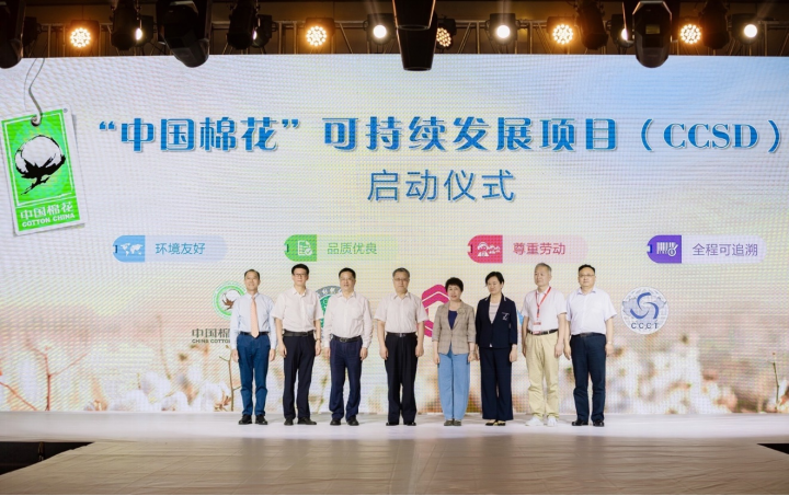 “中國棉花”可持續(xù)發(fā)展項(xiàng)目首批簽約，全棉時(shí)代助力打造棉花產(chǎn)業(yè)新生態(tài)