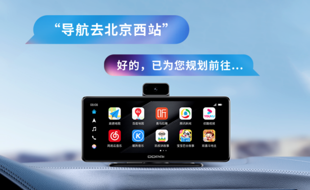 盯盯拍車載智慧屏S50亮相華為HDC開發(fā)者大會(huì)