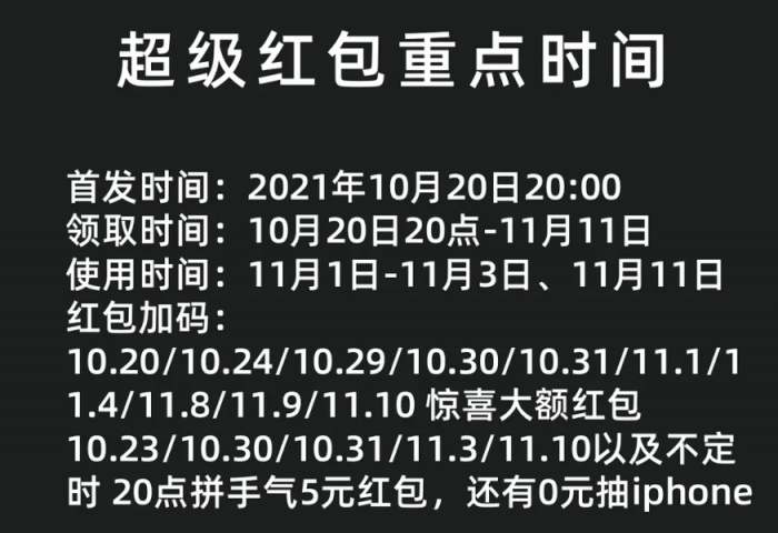 [紅包來了]天貓?zhí)詫氹p11紅包密令放出，快來領(lǐng)淘寶雙十一紅包！