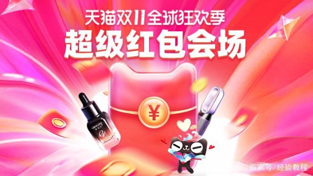 2021年天貓雙11每天搶3次紅包，加碼時(shí)間，有機(jī)會(huì)中最高1111元