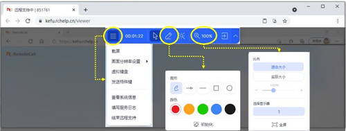 RemoteCall全新推出網(wǎng)頁(yè)版，不安裝軟件也能遠(yuǎn)程協(xié)助