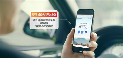 RemoteCall全新推出網(wǎng)頁(yè)版，不安裝軟件也能遠(yuǎn)程協(xié)助