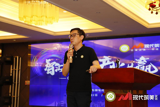 CSHIA 2021年度理事會(huì)順利召開(kāi)，現(xiàn)代筑美家居獨(dú)家承辦