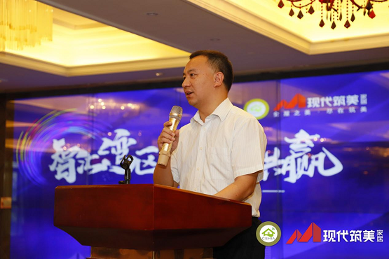 CSHIA 2021年度理事會(huì)順利召開(kāi)，現(xiàn)代筑美家居獨(dú)家承辦