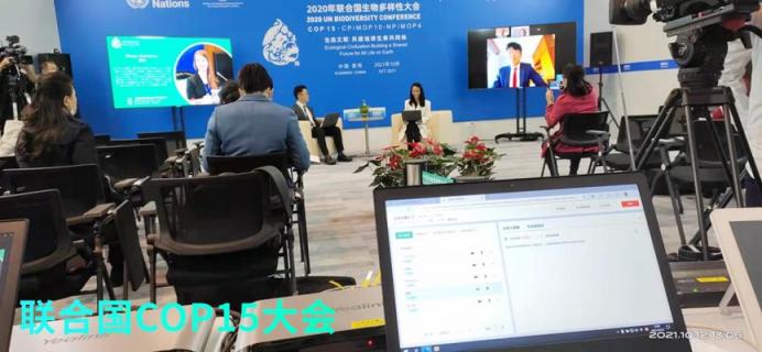 賊好用！不是我說(shuō)的，連聯(lián)合國(guó)COP15大會(huì)都在用TA開會(huì)……