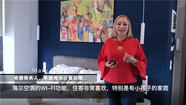 產(chǎn)品好不好用戶說了算！聽聽雅典高端公寓對(duì)海爾空調(diào)的反饋
