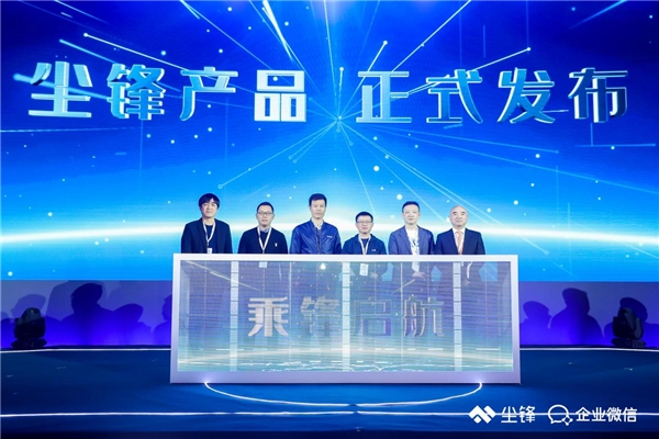 塵鋒重磅發(fā)布全新SCRM產(chǎn)品體系，生態(tài)融合激發(fā)私域增長力