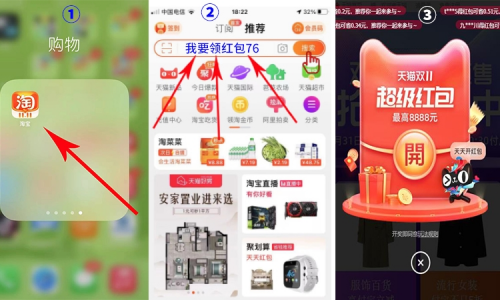 天貓雙十一紅包在哪領(lǐng)?。俊窘?jīng)驗(yàn)分享】告訴你天貓雙十一紅包活動(dòng)玩法攻略