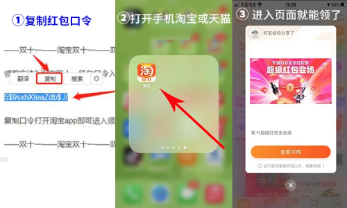 天貓雙十一紅包在哪領(lǐng)??？【經(jīng)驗(yàn)分享】告訴你天貓雙十一紅包活動(dòng)玩法攻略