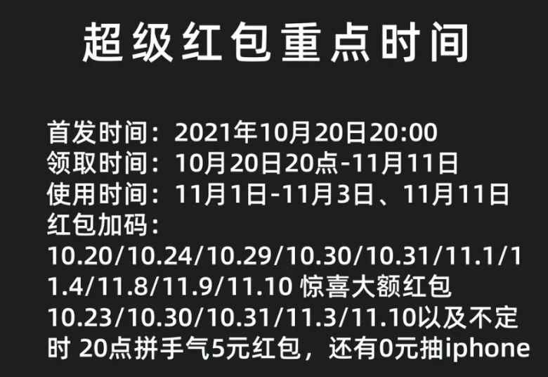 天貓雙十一紅包在哪領(lǐng)??？【經(jīng)驗(yàn)分享】告訴你天貓雙十一紅包活動(dòng)玩法攻略