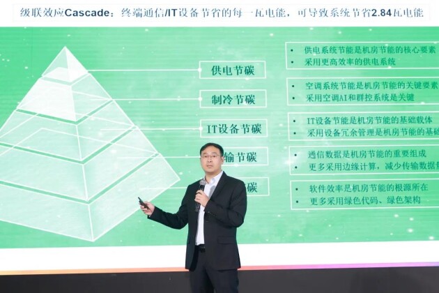 維諦技術(shù)（Vertiv）成功舉辦“2021雙碳戰(zhàn)略下的服務(wù)4.0研討會”