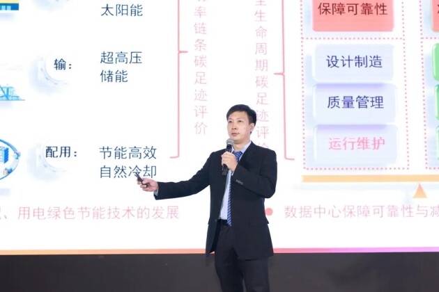維諦技術(shù)（Vertiv）成功舉辦“2021雙碳戰(zhàn)略下的服務(wù)4.0研討會”