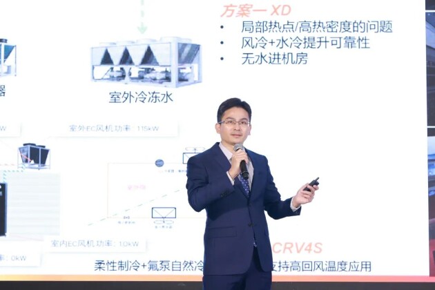 維諦技術(shù)（Vertiv）成功舉辦“2021雙碳戰(zhàn)略下的服務(wù)4.0研討會”