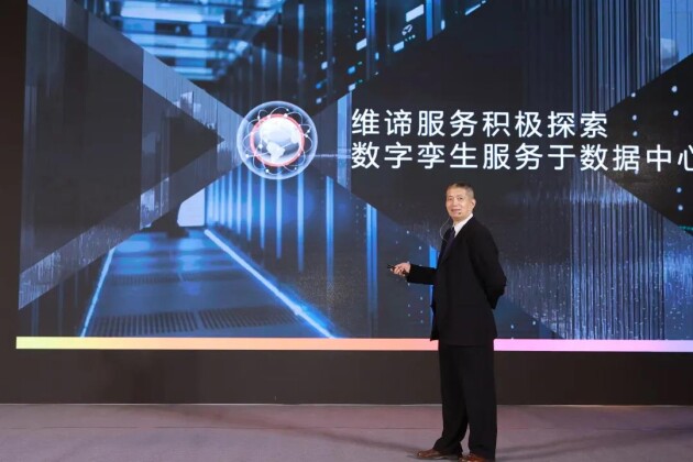 維諦技術(shù)（Vertiv）成功舉辦“2021雙碳戰(zhàn)略下的服務(wù)4.0研討會”