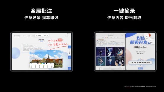 一支筆玩轉(zhuǎn)世間精彩，透過HDC 2021看華為平板背后的生態(tài)大棋