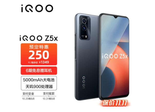 iQOO 雙十一預(yù)售開啟，最高直降300，還有限量禮盒