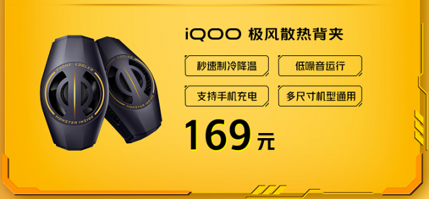 iQOO 雙十一預(yù)售開啟，最高直降300，還有限量禮盒