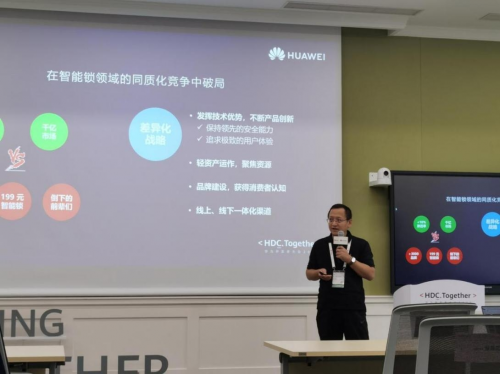 青稞智能鎖榮獲華為全場景智慧生活卓越合作伙伴，鴻蒙萬能卡片讓門鎖更智能！