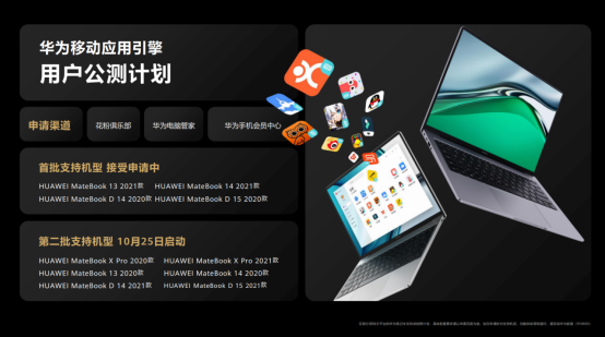 持續(xù)開放新能力，華為攜手伙伴共建自由創(chuàng)造、無界溝通的智慧辦公