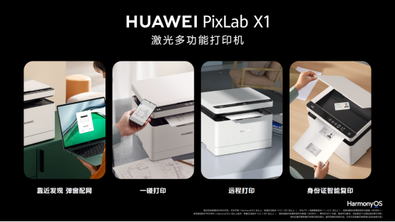持續(xù)開放新能力，華為攜手伙伴共建自由創(chuàng)造、無界溝通的智慧辦公
