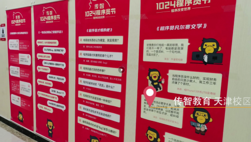 傳智教育1024程序員節(jié)，全國(guó)各校區(qū)“橙心誠(chéng)意”邀你一起嗨