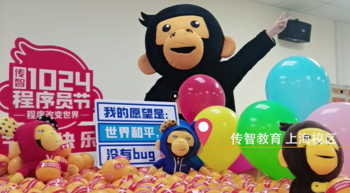 傳智教育1024程序員節(jié)，全國(guó)各校區(qū)“橙心誠(chéng)意”邀你一起嗨